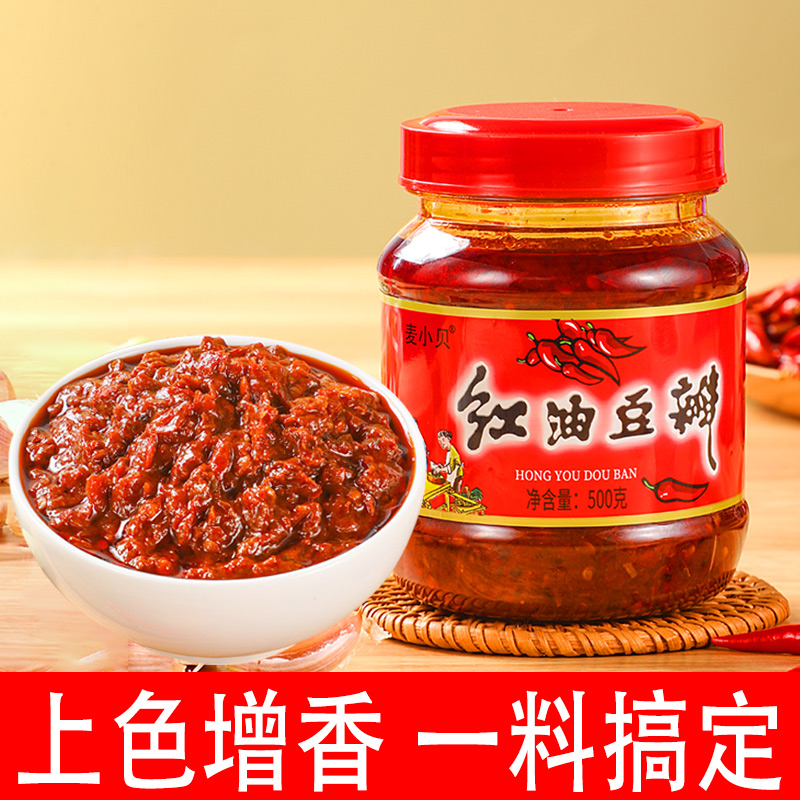 麦小贝正宗红油豆瓣酱500g家用胡豆瓣辣椒酱炒菜回锅肉川菜调味料