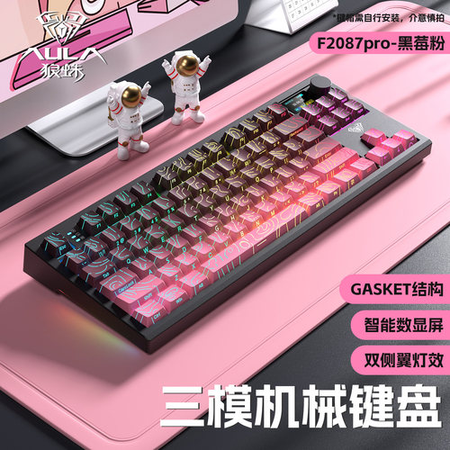 狼蛛87电竞游戏无线三模机械键盘