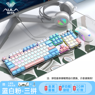 狼蛛F2088机械键盘电竞游戏鼠标套装 FPS三角洲办公电脑笔记本专用