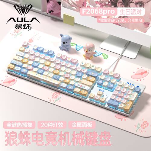 狼蛛F2068PRO104键高颜值键盘