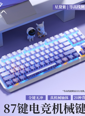 狼蛛F87键机械键盘F3087侧刻电竞游戏专用青茶红轴有线办公笔记本