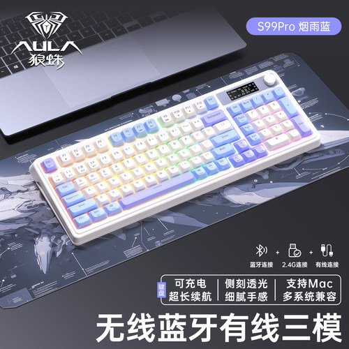 【促销】狼蛛渐变侧刻无线键盘
