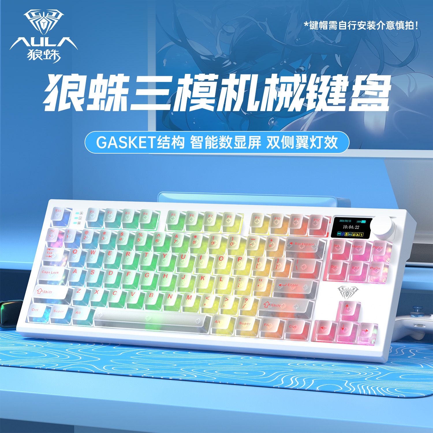 狼蛛F2087pro无线机械键盘三模蓝牙有线客制化热插拔电竞游戏办公