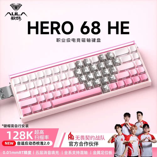 狼蛛高性能电竞游戏磁轴机械键盘