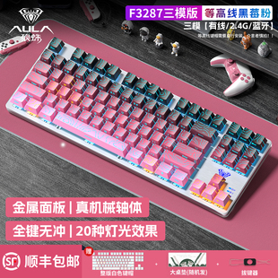 狼蛛F3287机械键盘F87键三模无线便携电竞游戏办公蓝牙台式 笔记本