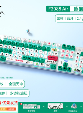 狼蛛F2088AIR无线三模机械键盘青轴108热插拔电竞游戏笔记本电脑