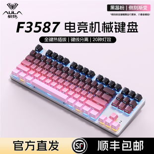 狼蛛87键机械键盘侧刻有线F3587插拔轴游戏电竞台式 电脑专用外设