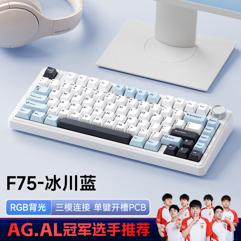 狼蛛F75机械键盘无线蓝牙三模RGB办公电脑电竞游戏三角洲打瓦外设