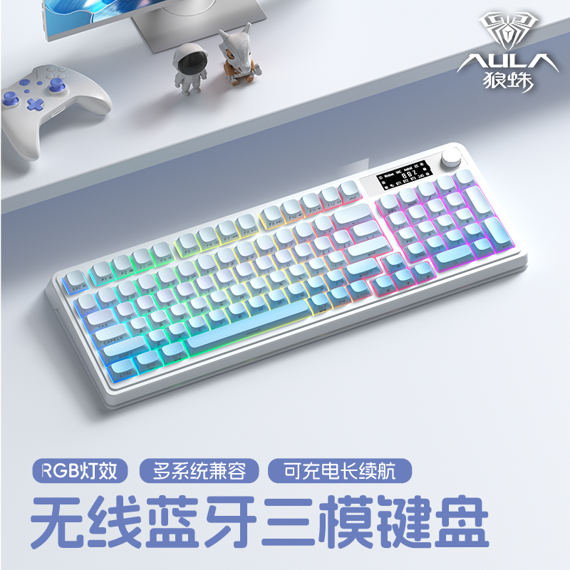 【性价比】狼蛛渐变侧刻无线键盘