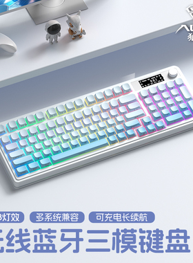 狼蛛S99pro键盘无线渐变侧刻蓝牙有线三模数显屏电竞游戏轻音办公