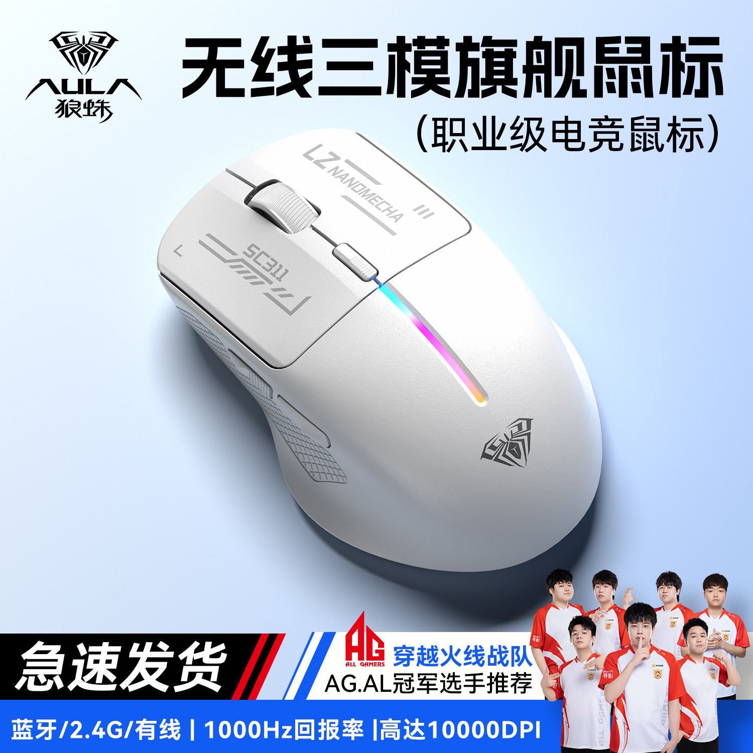 狼蛛人体工学三模无线中小手鼠标图片