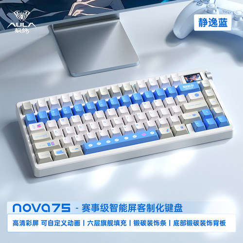 狼蛛F75键无线三模电竞键盘