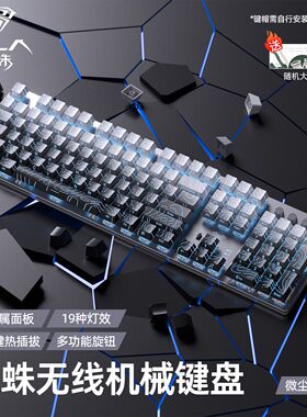 狼蛛F2088Air无线机械键盘三模蓝牙热插拔电竞游戏男女生办公打字