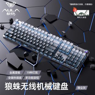 狼蛛F2088Air无线机械键盘三模蓝牙热插拔电竞游戏男女生办公打字