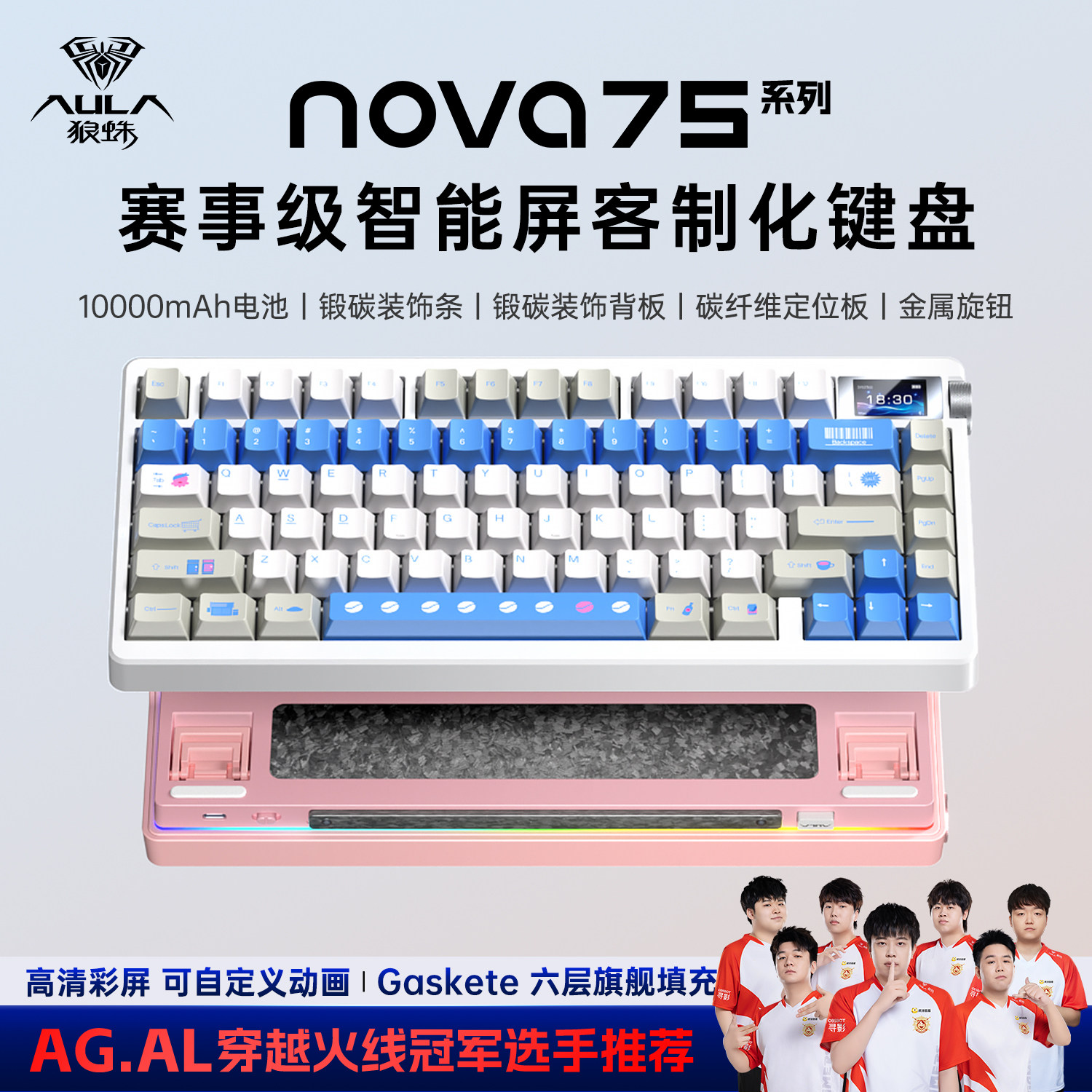 狼蛛nova75无线机械键盘三模电竞游戏办公蓝牙打瓦三角洲电脑专用