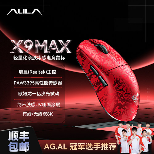 AULA狼蛛X9MAX鼠标无线蓝牙三模