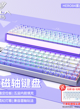 狼蛛hero84HE磁轴键盘机械电竞游戏有线FPS无畏契约RT高性能68