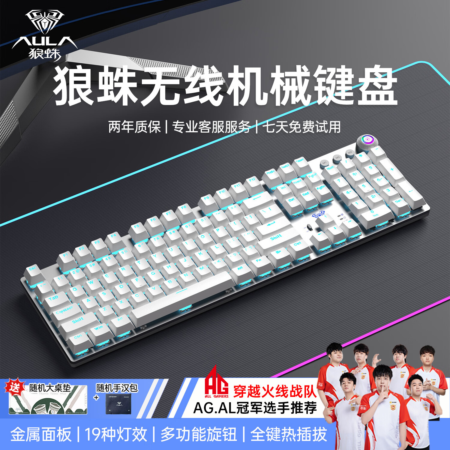 狼蛛（AULA）F2088AIR无线三模机械键盘鼠标耳机套装电竞游戏办公