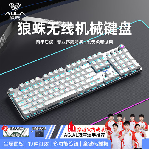 狼蛛（AULA）F2088AIR无线三模机械键盘鼠标耳机套装电竞游戏办公