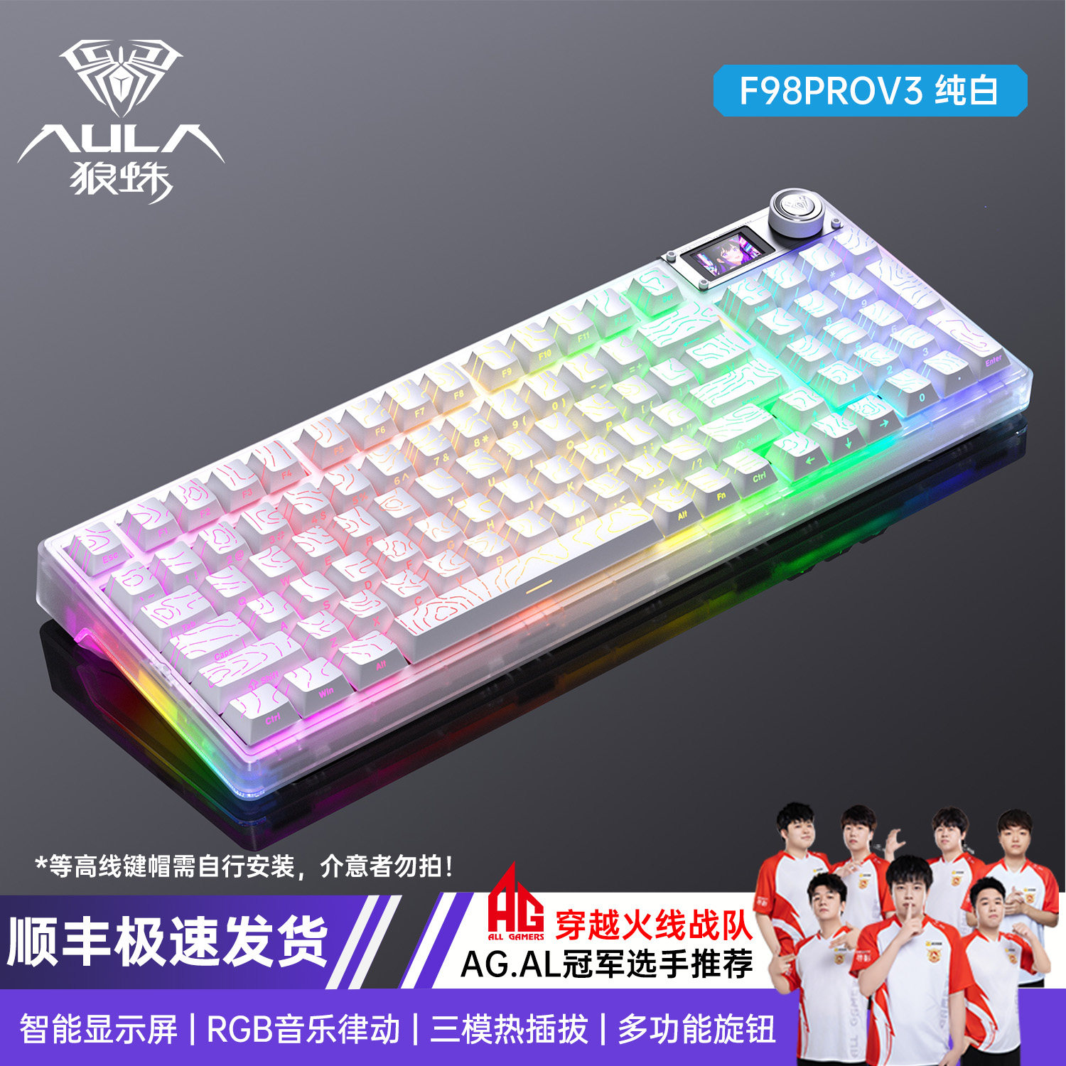 狼蛛侧刻无线三模电竞机械键盘