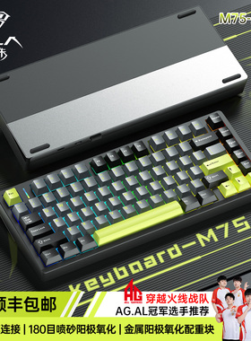狼蛛M75无线机械键盘Gasket结构三模铝坨坨电竞游戏FPS打瓦三角洲