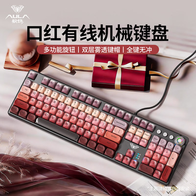 狼蛛108键粉底液电竞机械键盘