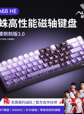 狼蛛WiN68磁轴侧刻蝴蝶电竞游戏高性能RT打瓦三角洲0死区电脑专用