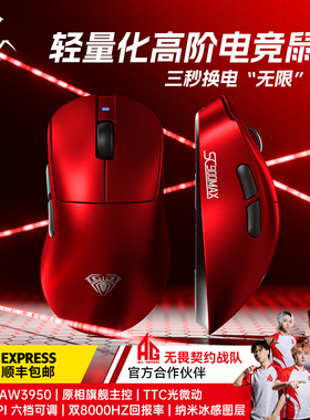 狼蛛SC900pro无线鼠标轻量化电竞游戏有线蓝牙3395换电台式专用