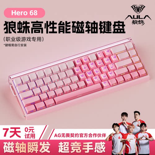 狼蛛高性能电竞游戏磁轴机械键盘