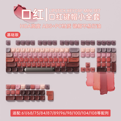 狼蛛粉底液渐变侧刻果冻键帽