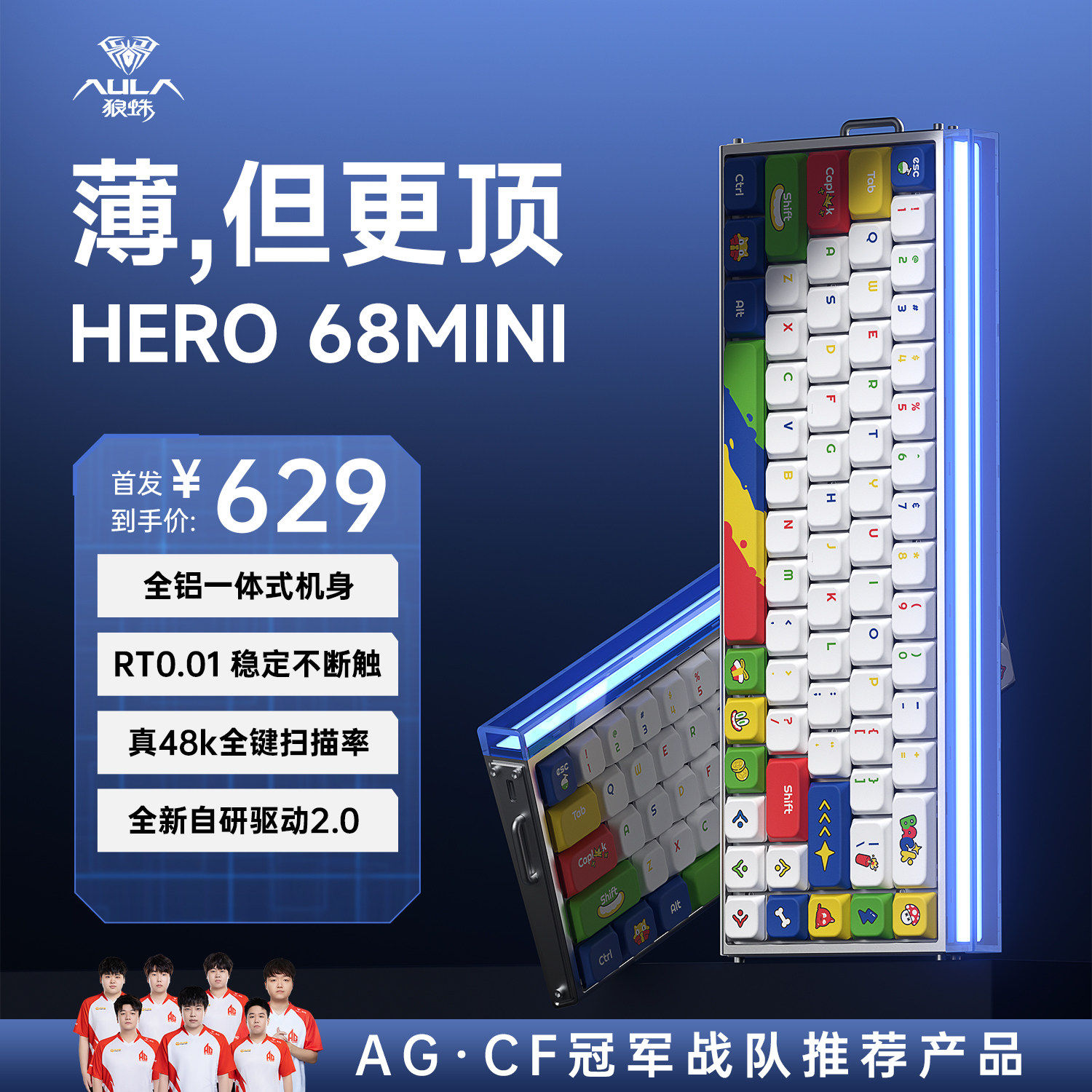 狼蛛Hero68mini磁轴机械键盘铝坨坨电竞游戏客制化三角洲打瓦专用