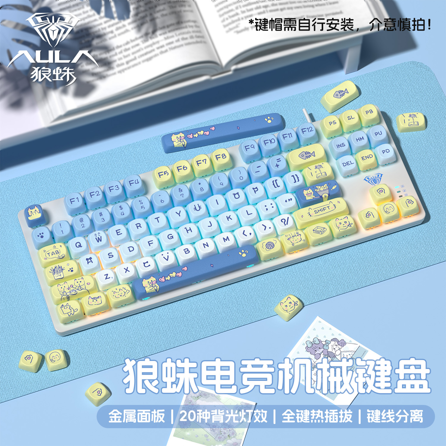 【热卖】狼蛛电竞87键机械键盘