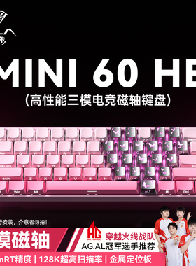 狼蛛MINI60三模磁轴键盘机械无线有线电竞游戏专用FPS打瓦三角洲