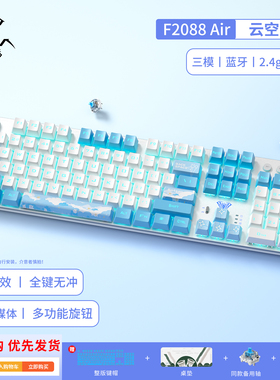 狼蛛F2088Air三模机械键盘无线蓝牙电竞游戏办公台式电脑108键鼠