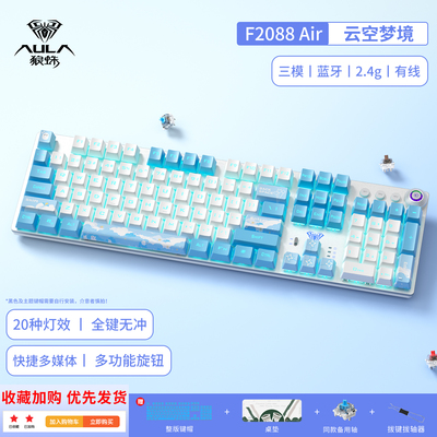 狼蛛三模无线机械键盘电竞套装