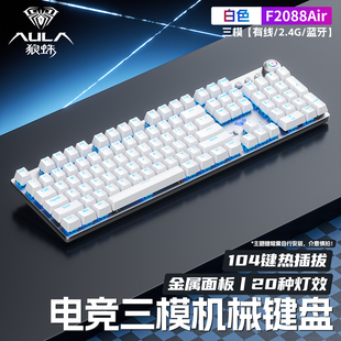狼蛛F2088Air三模机械键盘无线蓝牙电竞游戏办公台式 电脑108键鼠