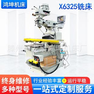 4号炮塔铣床立式 高速X6325炮塔铣床自动走刀炮塔铣4H厂家