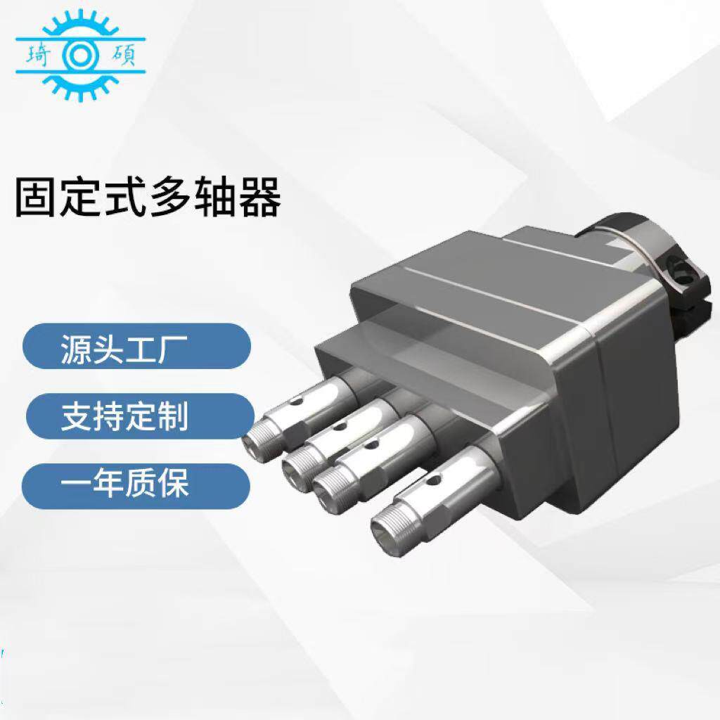 固定式多轴器自动钻孔攻牙机多头器多轴器