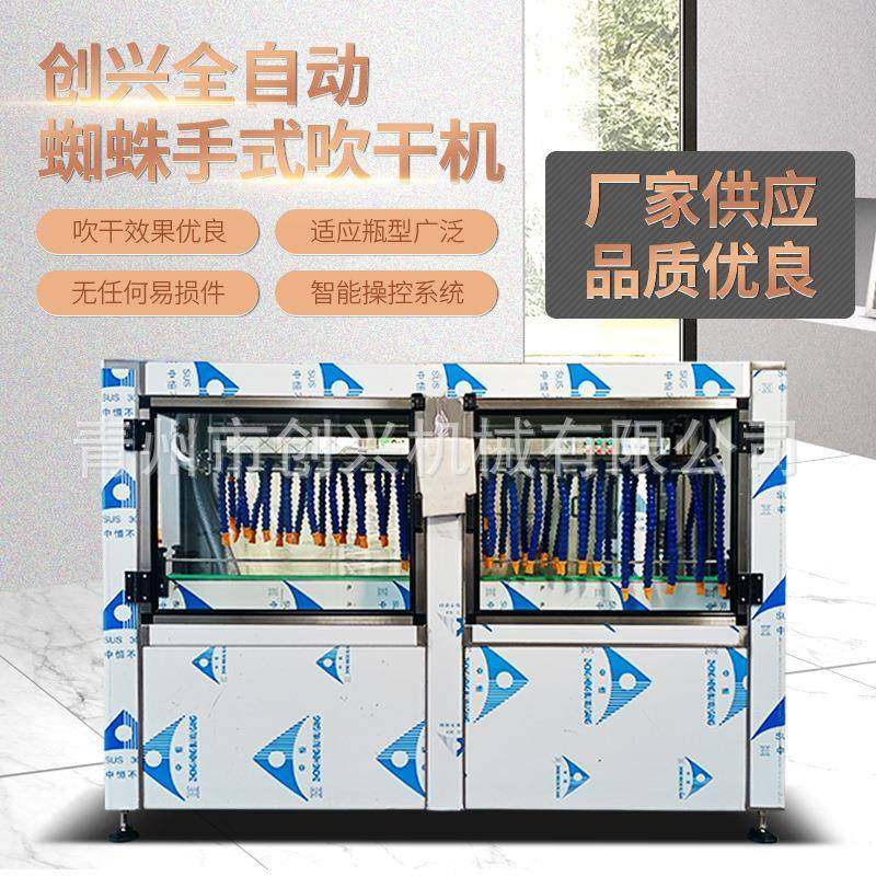 玻璃瓶酒瓶烘干机蜘蛛手式节能烘干机酒瓶外壁干燥设备,机械设备,干燥机/干燥箱/烘干机,淘宝优惠券,粉丝福利购,淘宝优惠卷