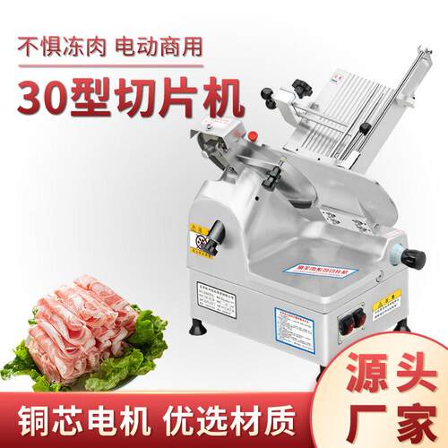 0型羊肉卷切片机12寸商用牛刨肉机刨片机切肉片机厂家现货