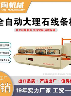 BT200型全自动数控线条抛光机3+5八头大理石材磨边抛光机