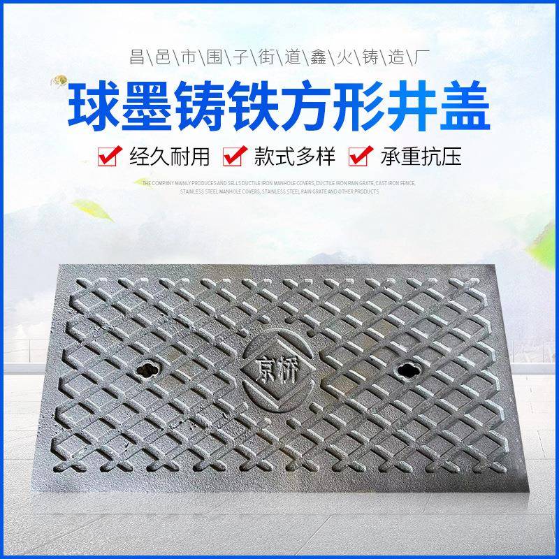球墨铸铁井盖防沉降井盖方形雨污水窨井盖篦子排水沟盖板