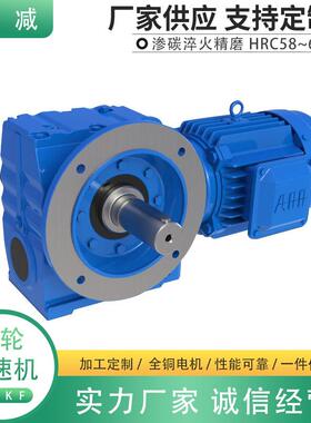 蜗轮蜗杆减速机SAF57SAF67SAF77SAF87SAF97模块化设计低齿隙马达