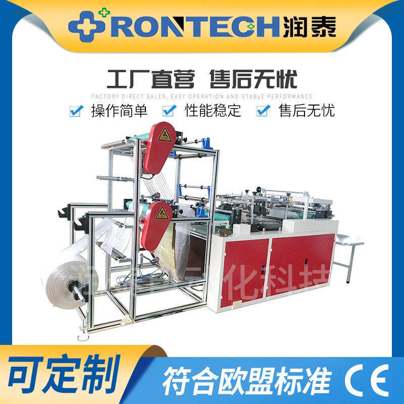 润泰检查手套制袋机全自动塑料指套生产机给指套机器热烫压