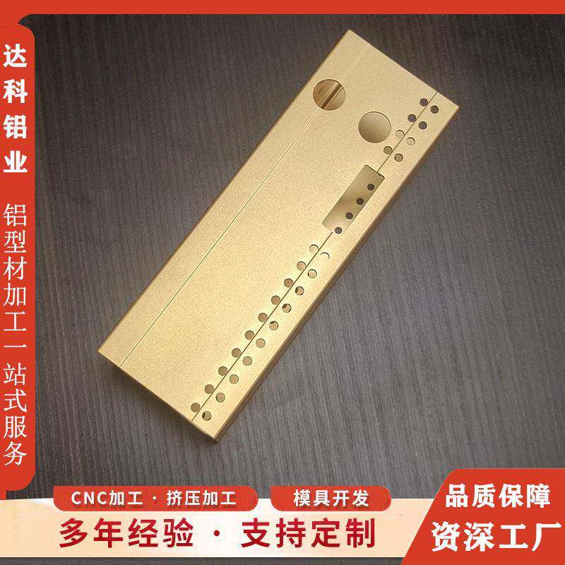 铝型材外壳CNC加工移动电源盒储能铝外壳灯具方形铝管铝合金配件