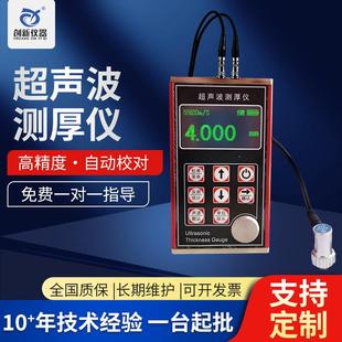 NE340超声波测厚仪钢板塑料玻璃金属数显厚度检测仪厚度仪