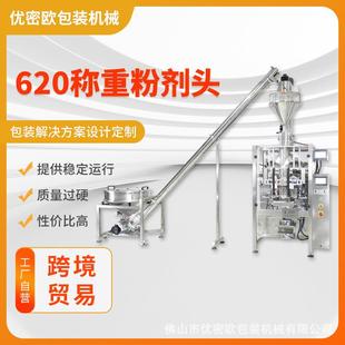 自动粉末包装机立式螺杆计量食品面包糠香料粉包装机械厂家