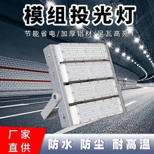模组投光灯隧道灯户外道路照明广告投射灯聚光灯高杆灯泛光灯