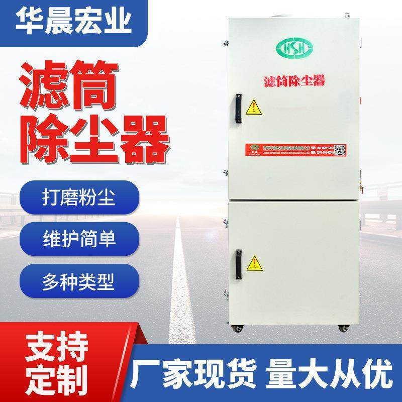 柜式集尘器单臂双臂焊接烟尘除尘设备工业空气净化设备滤筒除尘器