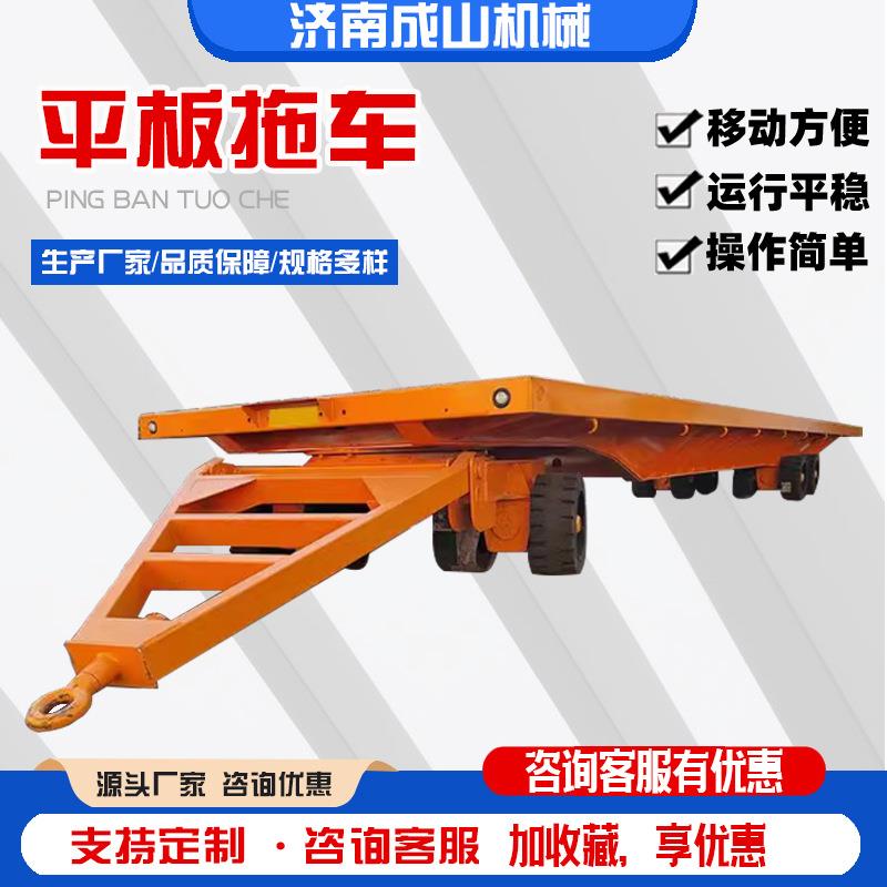 牵引平板拖车厂区货物运输搬运车转运车带转向大吨位拖挂平板车